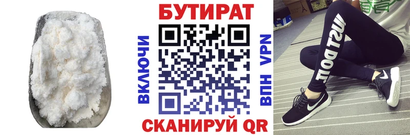 БУТИРАТ Butirat  OMG tor  Мамадыш  дарнет шоп 