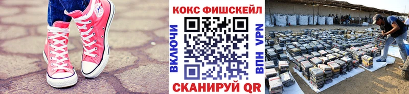 цены наркотик Мамадыш Кокаин FishScale