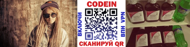 продажа наркотиков  Мамадыш  Кодеиновый сироп Lean Purple Drank 