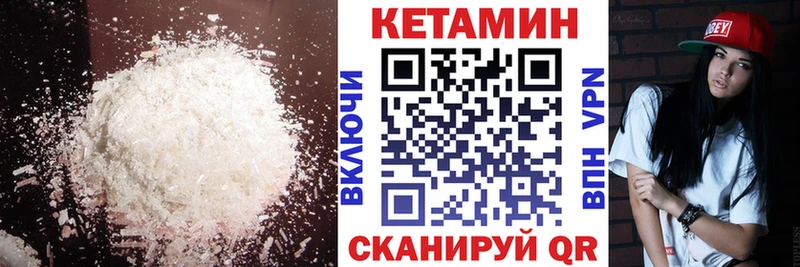 Кетамин VHQ  хочу наркоту  Мамадыш 